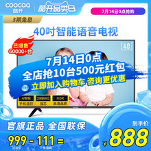创维酷开 40K5C 电视机40英寸高清智能网络WIFI液晶平板彩电32 43
