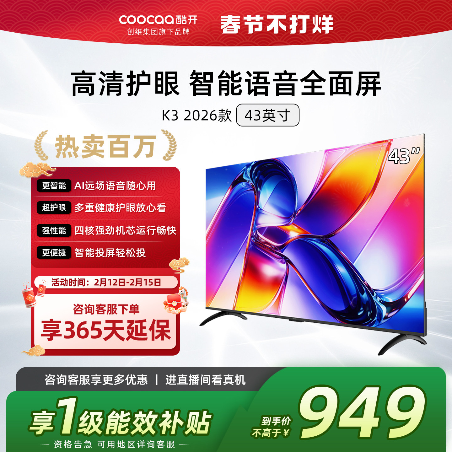 ��ά�ῪK3 43Ӣ�� 2026�����Ͷ��Һ�����õ��ӻ��ٷ��콢����Ʒ 43Ӣ�� ��ɫ �ٷ�����