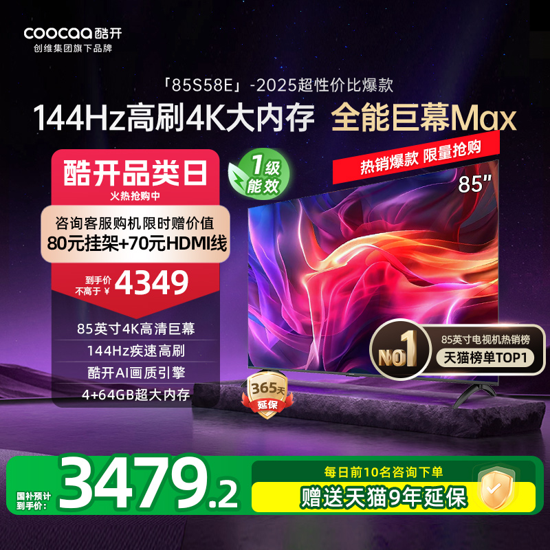 20%άῪ85Ӣ¿4Kڴ144HzˢҺõӻ2959.2Ԫ