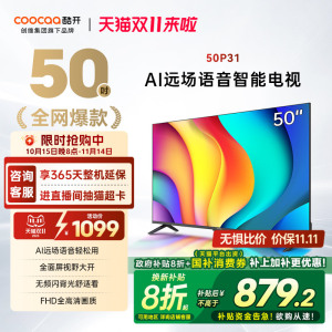 创维酷开P31 50英寸高清投屏智能家用液晶电视机官方旗舰店正品55