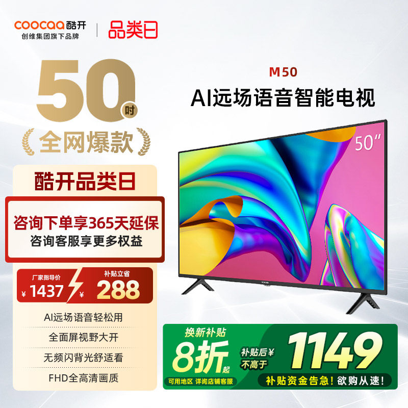 ��ά�ῪM50 50Ӣ�����Ͷ�����ܼ���Һ�����ӻ��ٷ��콢����Ʒ55 1021.34Ԫ(������)