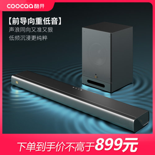 酷开S60回音壁电视音响