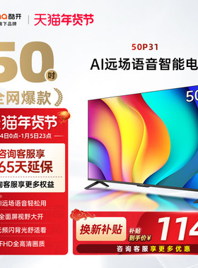 创维酷开50P31 2026款高清投屏智能家用液晶电视机官方旗舰店正品