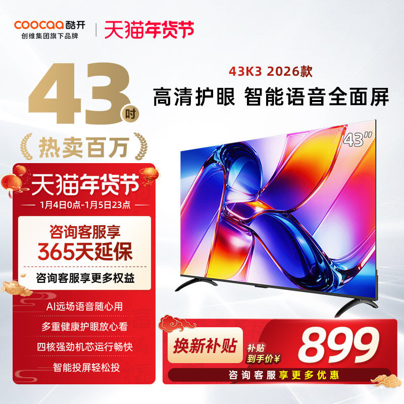 ��ά�ῪK3 43Ӣ�� 2026�����Ͷ��Һ�����õ��ӻ��ٷ��콢����Ʒ 43Ӣ�� ��ɫ �ٷ�����