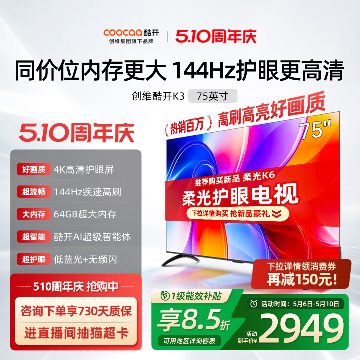 coocaa/�Ὺ K3 75Ӣ�� ���� 75P3F  2506.65Ԫ(������)