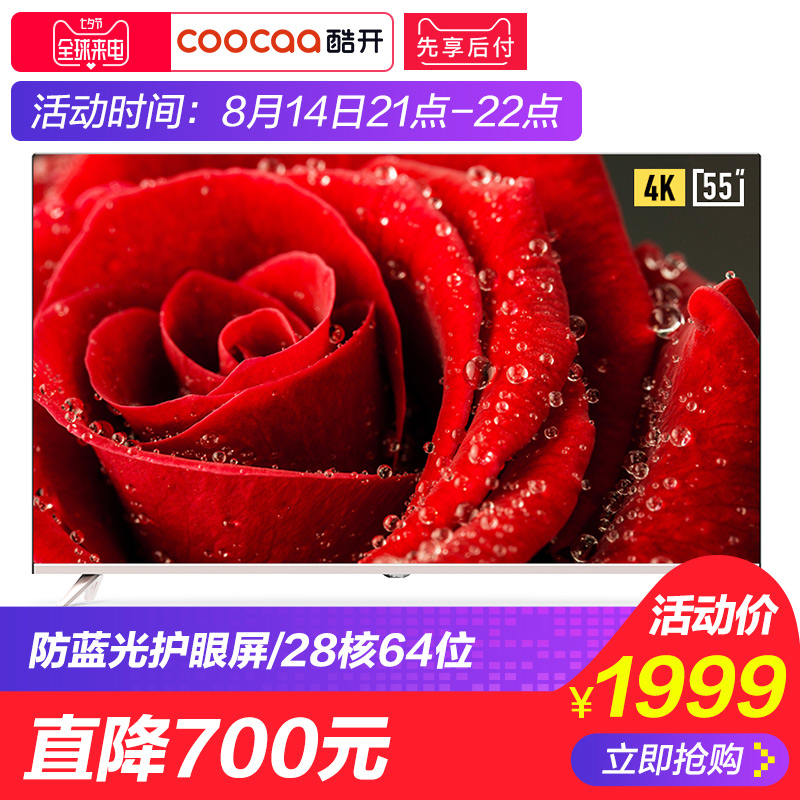 coocaa/酷開 55K5A創維55英寸4K智能網絡wifi平板液晶電視機60