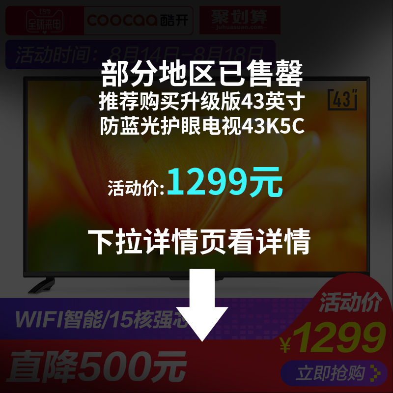 coocaa/酷開 43K5H創維43英寸WIFI智能LED平板液晶電視機40 42