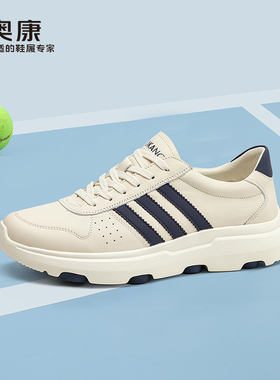 奥康男鞋2025秋季新品男士休闲鞋真皮轻便运动德训小白鞋商场同款