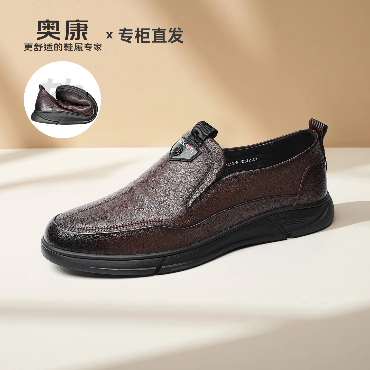 奥康男鞋2025新款牛皮商务休闲乐福鞋男士一脚蹬软底真皮爸爸鞋子
