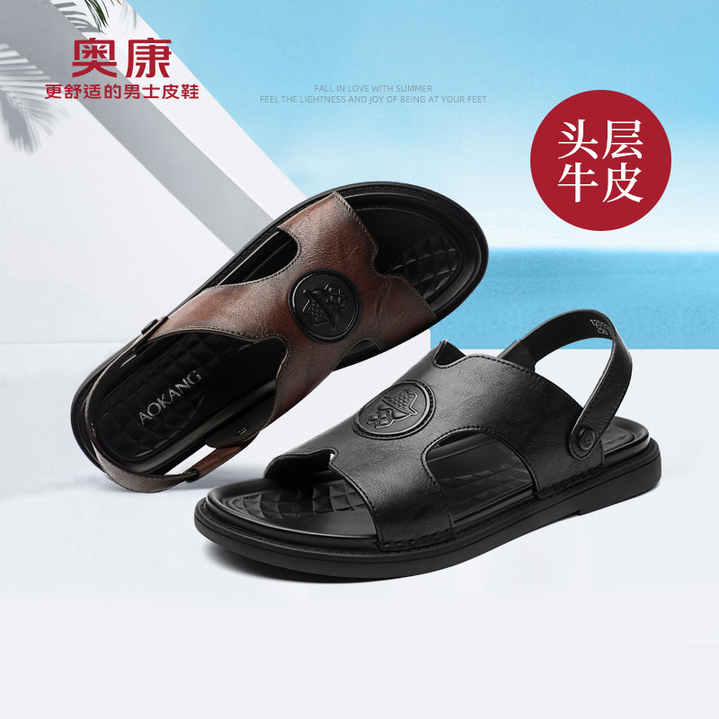 奥康男士凉鞋夏新款防滑真皮男凉外穿两用皮拖鞋棕色爸爸沙滩鞋男