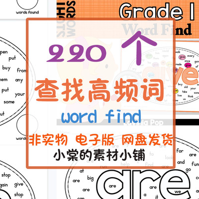 启蒙入门CVC单词卡片儿童英语自然拼读海报词根闪卡电子版可打印