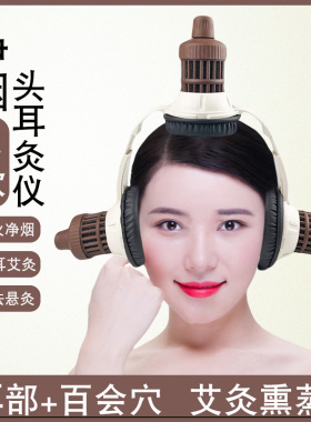 耳灸仪头部艾灸盒神器无烟温灸器