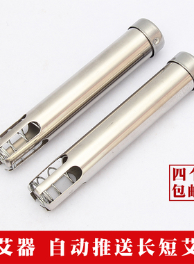不锈钢弹簧自动送艾器艾条推送器