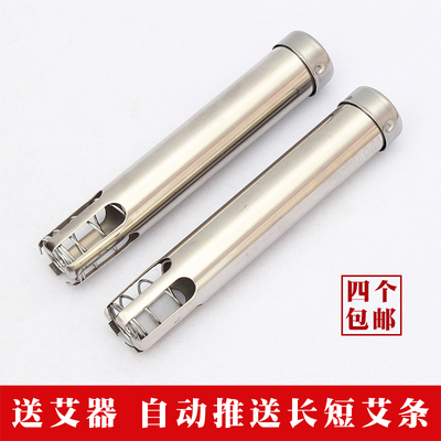 不锈钢弹簧自动送艾器艾条推送器