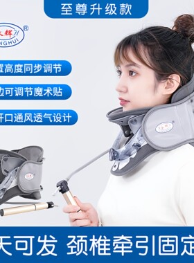 颈椎劲托牵引器家用固定矫正治疗