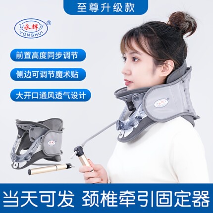 颈椎劲托牵引器家用充气颈部护颈仪矫正器医疗劲椎病脖子固定治疗