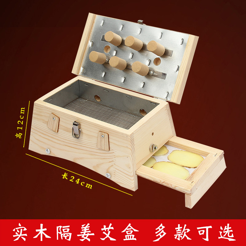 实木艾灸盒隔姜灸全身通用纯艾柱图片