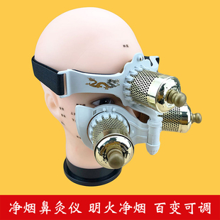 鼻灸仪眼部艾灸盒儿童成人鼻子眼睛面部热敷印堂迎香穴熏蒸仪器具