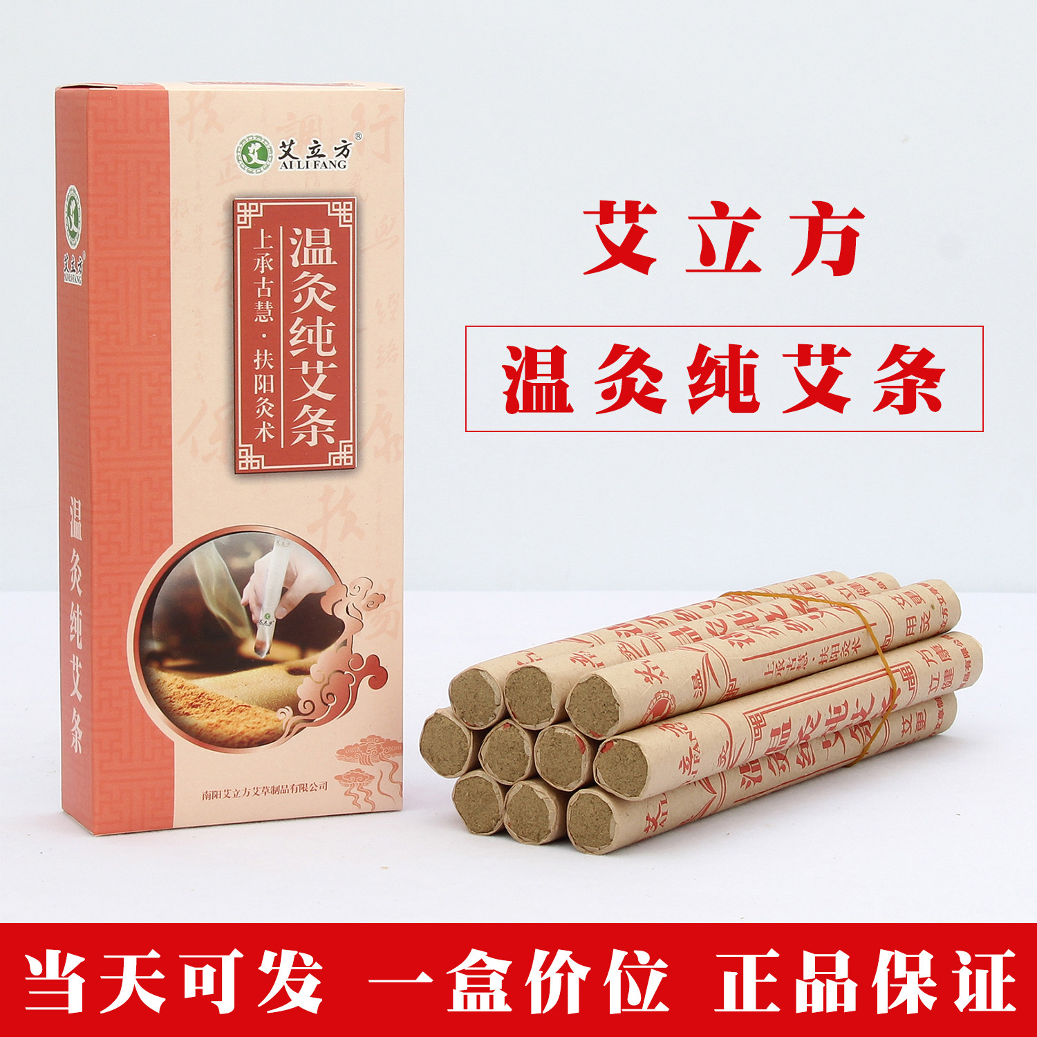 艾立方温灸纯艾条家用陈艾灸条艾绒棒艾草艾柱段悬灸盒熏屋子正品