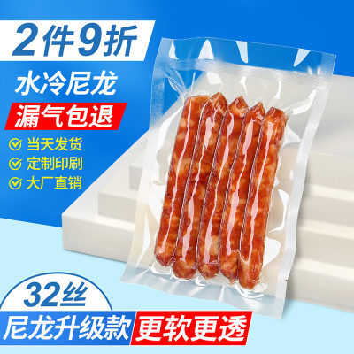 尼龙海鲜光面商用食品包装袋定制