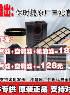 活性碳空调滤芯保时捷