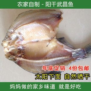 湖北特产风干 武昌鱼 晾晒鳊鱼边鱼阳干鱼 腊鱼 咸鱼干货农家自制