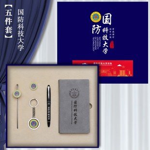 名校纪念品笔记本笔北师大浙大上海交通大学哈工大文创产品伴手礼