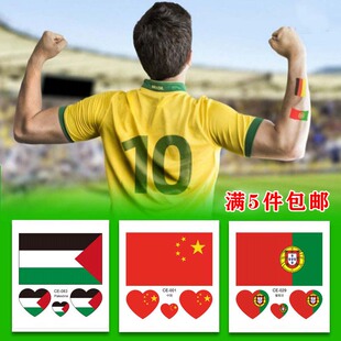 巴勒斯坦国旗五角星贴纸脸贴巴西阿根廷德国高端纹身贴世界杯狂欢