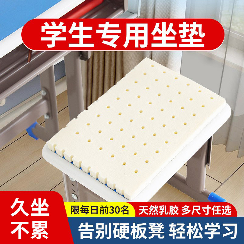 实木椅坐垫防滑天然乳胶坐垫