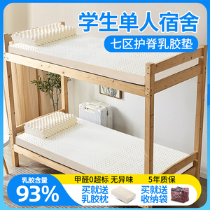 乳胶床垫软垫学生宿舍租房专用