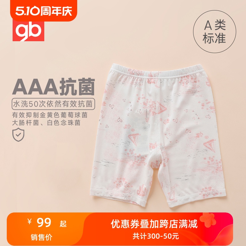 Goodbaby好孩子男女夏季莫代尔七分裤3A抗菌2024新品