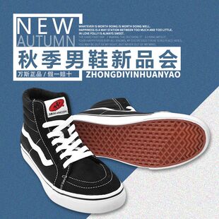 万斯男鞋wansi正品 帆布鞋滑板运动鞋子