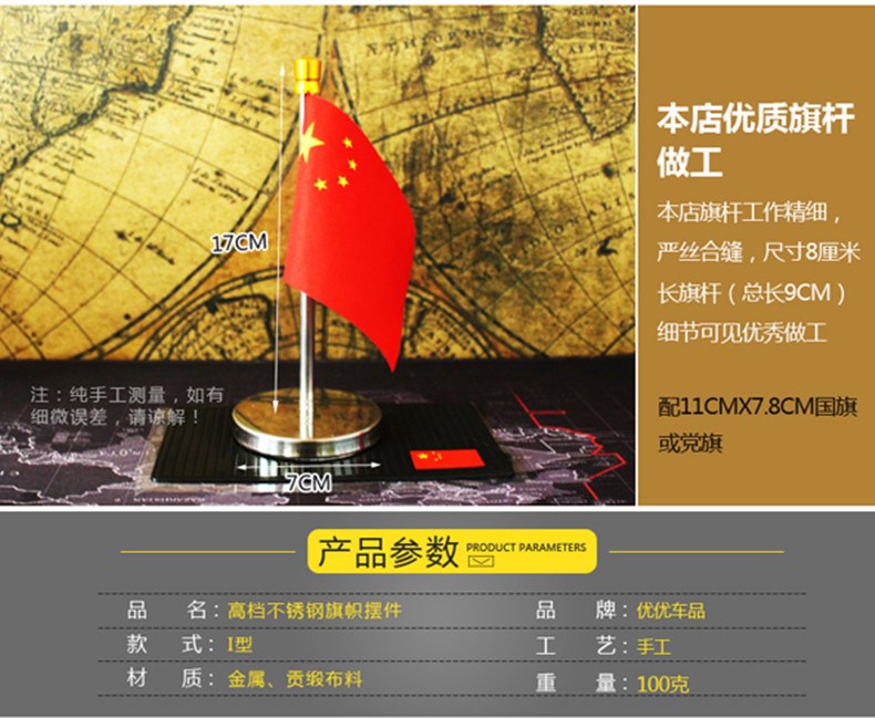 汽车国旗摆件车载小红旗小国旗五星红旗党旗摆件办公桌旗车内饰品