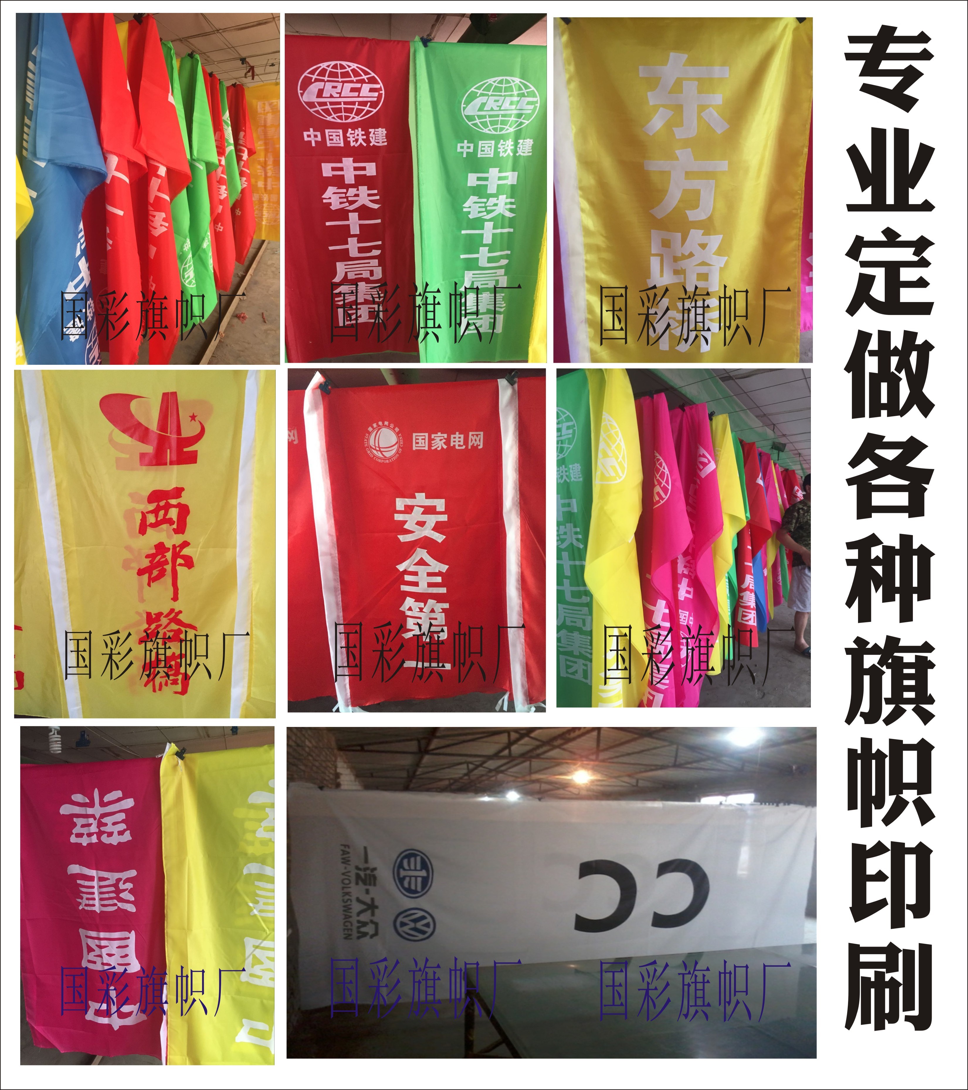 定做旗帜定制旗子刀旗彩旗制作导游旗广告旗订做厂旗队旗五彩刀旗