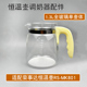 全玻璃恒温壶单壶适配荣事达RS MK801壶体1.3L调奶器0胶水壶配件