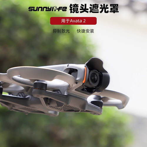 SunnylifeAVATA2镜头遮光罩