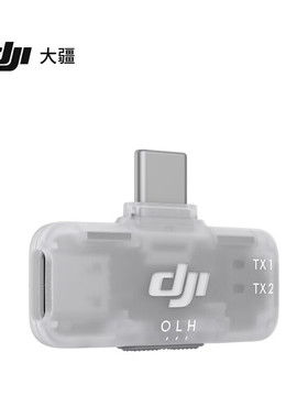 大疆DJI Mic系列手机版接收器Mic 2/Mic 3/Mic Mini电脑接收器