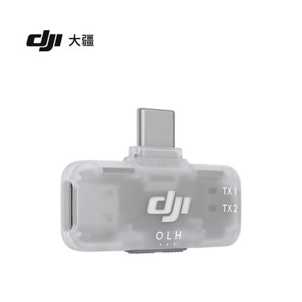 大疆DJI Mic系列手机版接收器Mic 2/Mic 3/Mic Mini电脑接收器