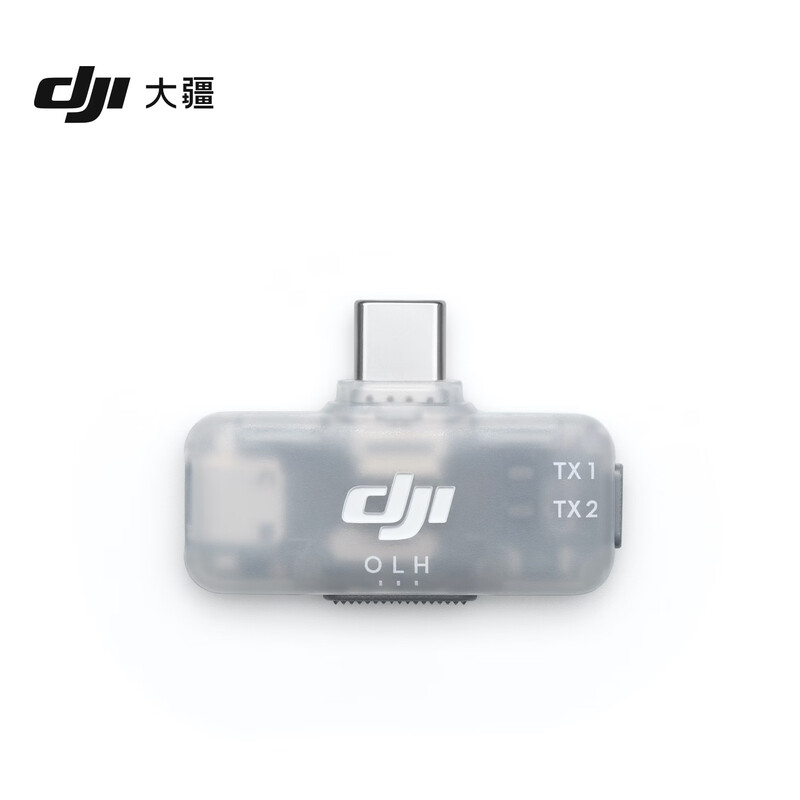 大疆DJIMic系列手机版接收器图片