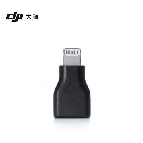 DJIMic系列手机版接收器转接头