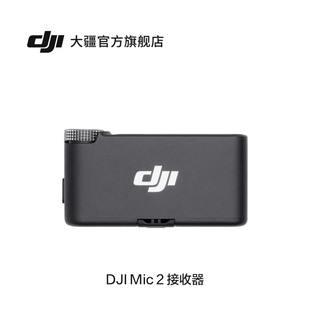 DJI大疆Mic2无线麦克风接收器苹果手机Lightning连接头相机连接线