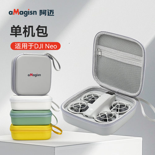 aMagisn阿迈大疆DJI Neo单机收纳包便携保护盒Neo掌上无人机配件