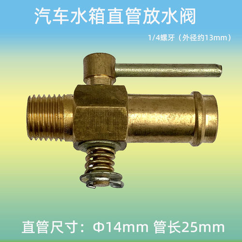 纯铜直管放水阀防漏更耐用