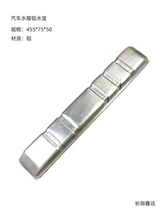 Car Water Tank Aluminum Water Chamber Water Outlet Aluminum Box Cover Radiator Cover Custom Modification Repair Welding Water Tank