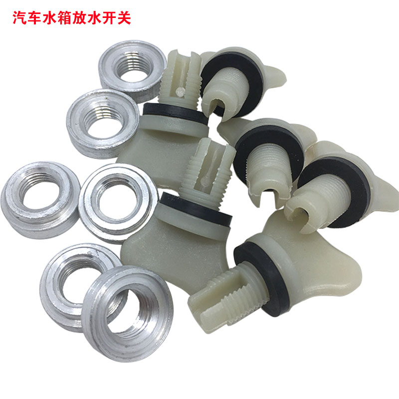 尼龙蝶形放水阀铝塑开关10套