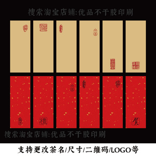 牛皮纸茶叶不干胶通用标签贴纸酒福贺喜礼空白手写名字封口贴现货