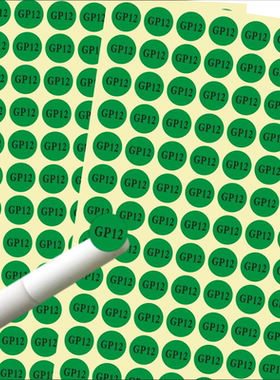 现货10MM圆形绿色GP12不干胶标签欧盟环保要求贴纸厂家可定制