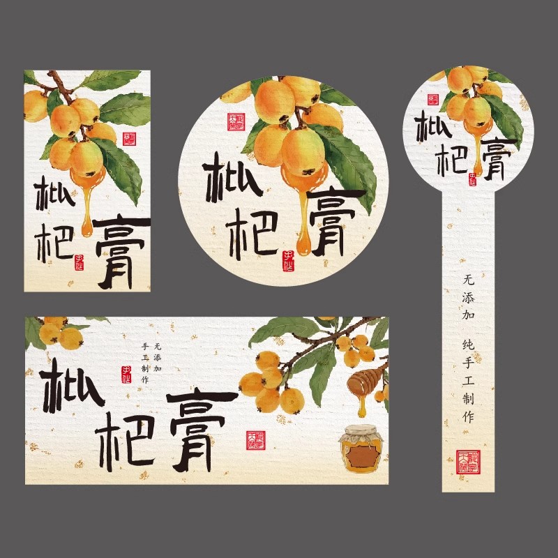 枇杷膏贴纸不干胶定做枇杷标签瓶贴印刷多尺寸多款式LOGO定制瓶贴