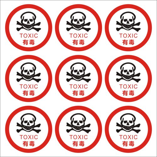 有毒标识 危险标志 TOXIC圆形不干胶贴纸 多种尺寸可选X