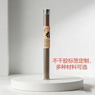 沉香贴纸标签定制海南沉香富森红土龙涎香线香盘香标签贴佛香贴纸